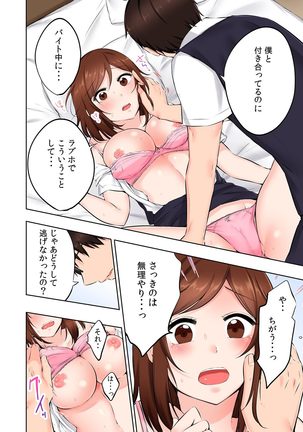 バイト中、淫らに濡れる嬲られSEX「強引に挿入れられたのに…中でイっちゃう！」【フルカラー】 Page #21