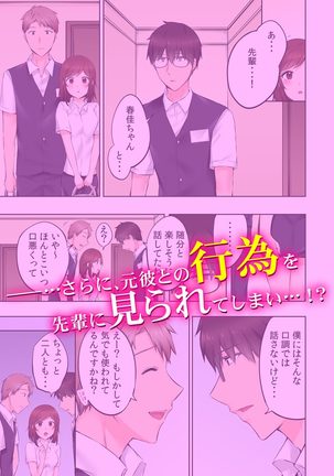 バイト中、淫らに濡れる嬲られSEX「強引に挿入れられたのに…中でイっちゃう！」【フルカラー】 Page #35