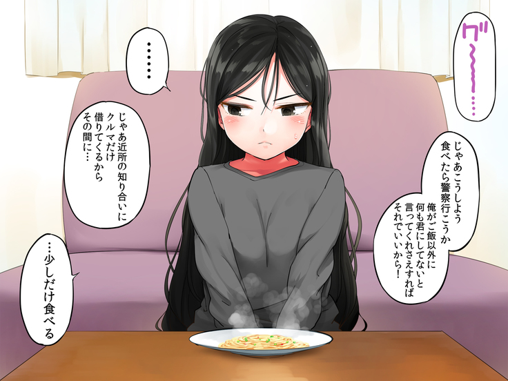 Garigari Musume o Hirottara Muchimuchi Bijo ni Narimashite