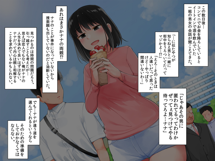 Garigari Musume o Hirottara Muchimuchi Bijo ni Narimashite