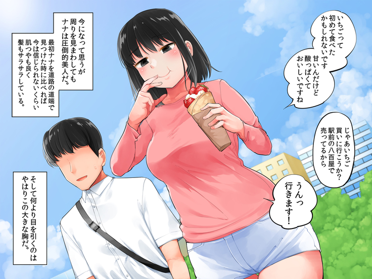 Garigari Musume o Hirottara Muchimuchi Bijo ni Narimashite