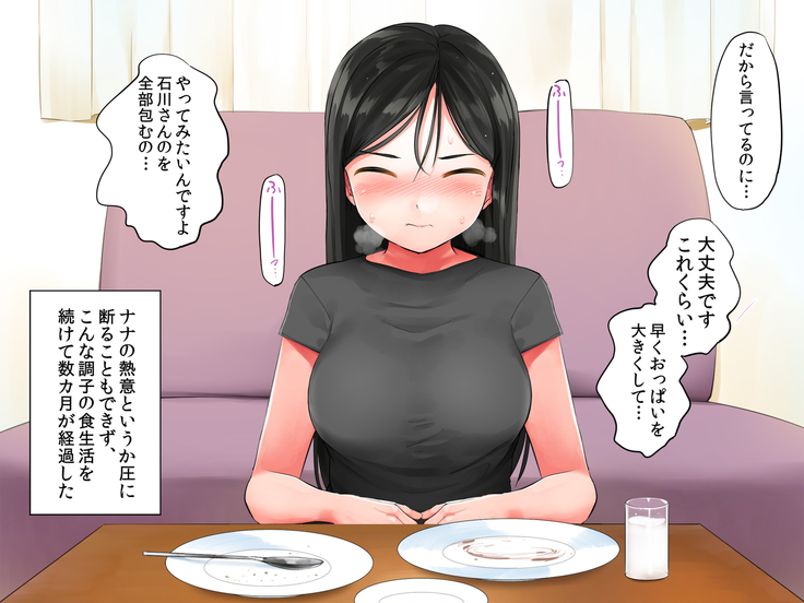 Garigari Musume o Hirottara Muchimuchi Bijo ni Narimashite