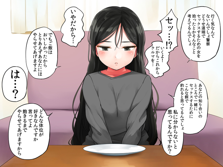 Garigari Musume o Hirottara Muchimuchi Bijo ni Narimashite