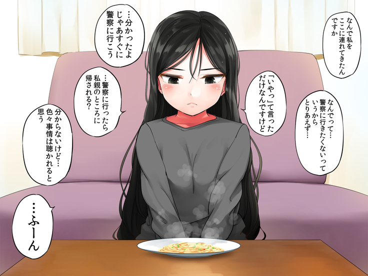 Garigari Musume o Hirottara Muchimuchi Bijo ni Narimashite