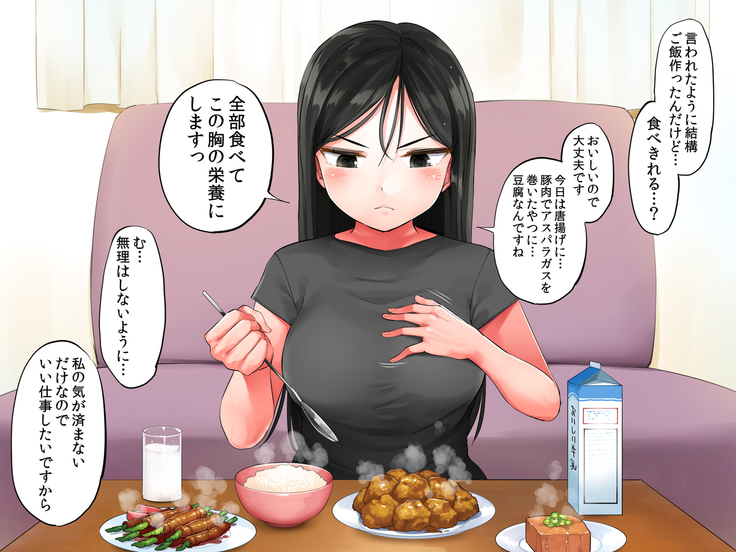 Garigari Musume o Hirottara Muchimuchi Bijo ni Narimashite