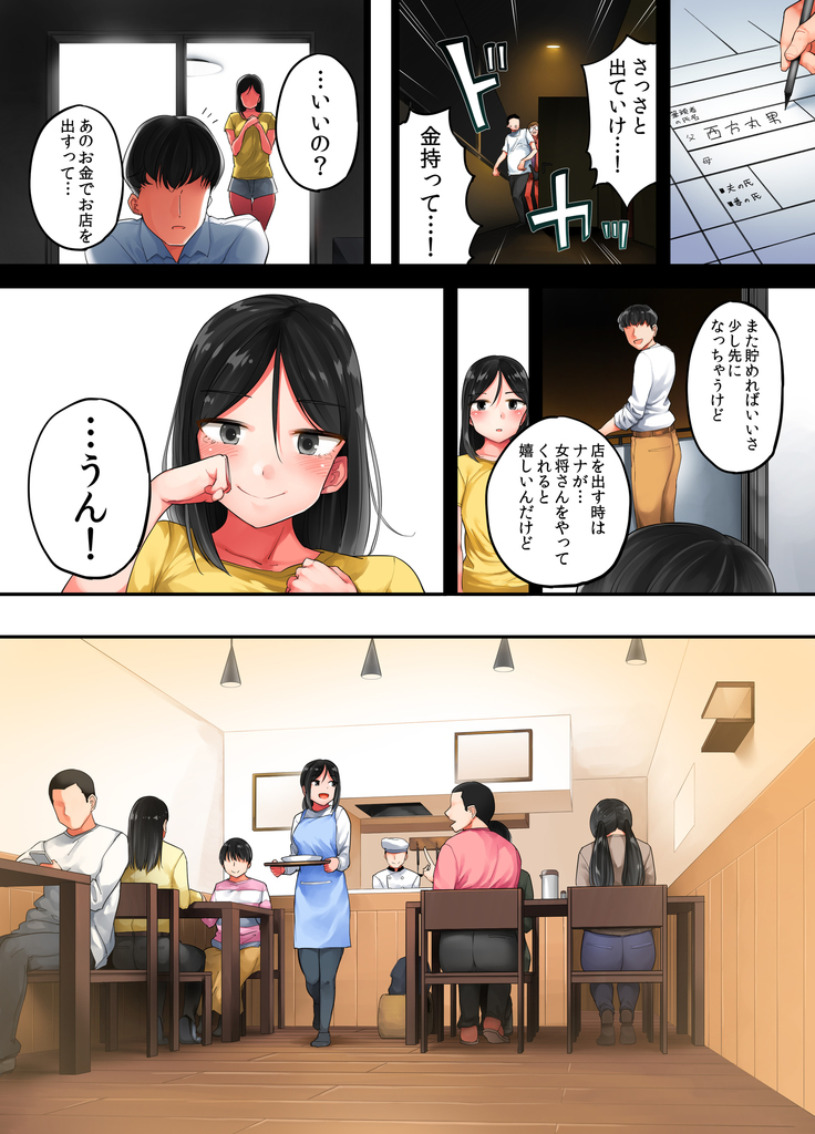 Garigari Musume o Hirottara Muchimuchi Bijo ni Narimashite