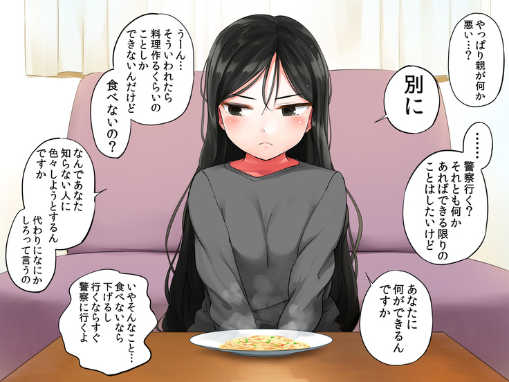 Garigari Musume o Hirottara Muchimuchi Bijo ni Narimashite