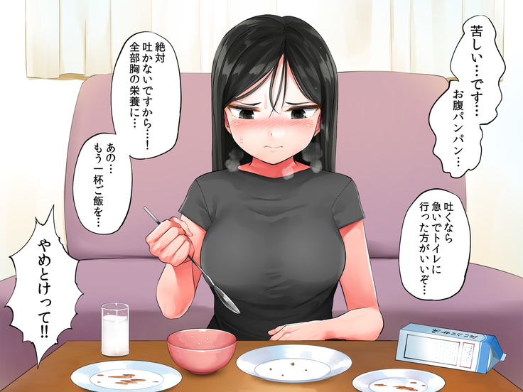 Garigari Musume o Hirottara Muchimuchi Bijo ni Narimashite