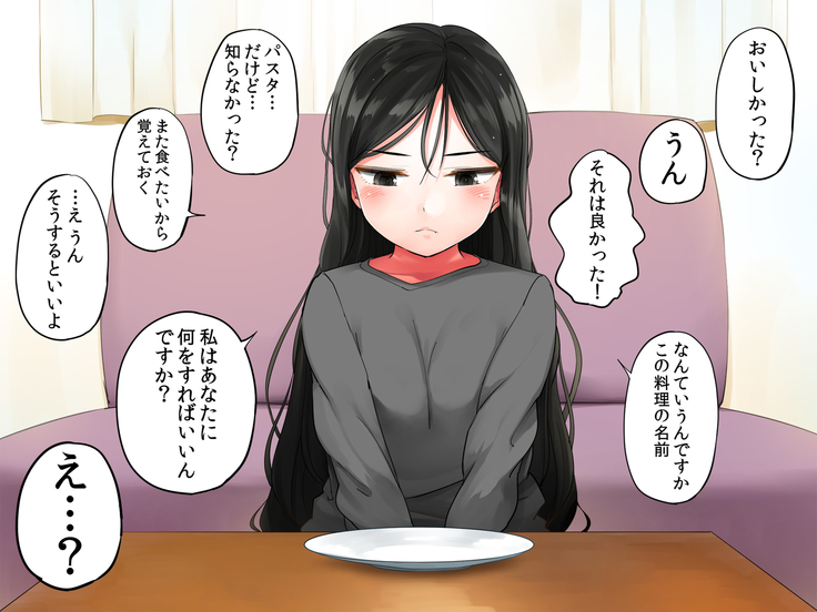 Garigari Musume o Hirottara Muchimuchi Bijo ni Narimashite