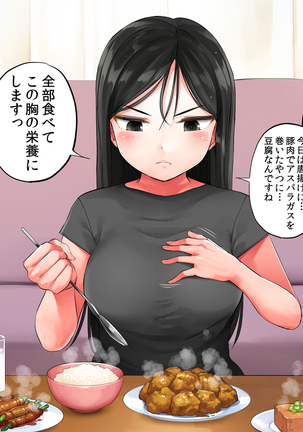Garigari Musume o Hirottara Muchimuchi Bijo ni Narimashite Page #86