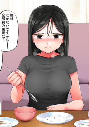Garigari Musume o Hirottara Muchimuchi Bijo ni Narimashite Page #88