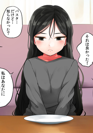 Garigari Musume o Hirottara Muchimuchi Bijo ni Narimashite Page #14