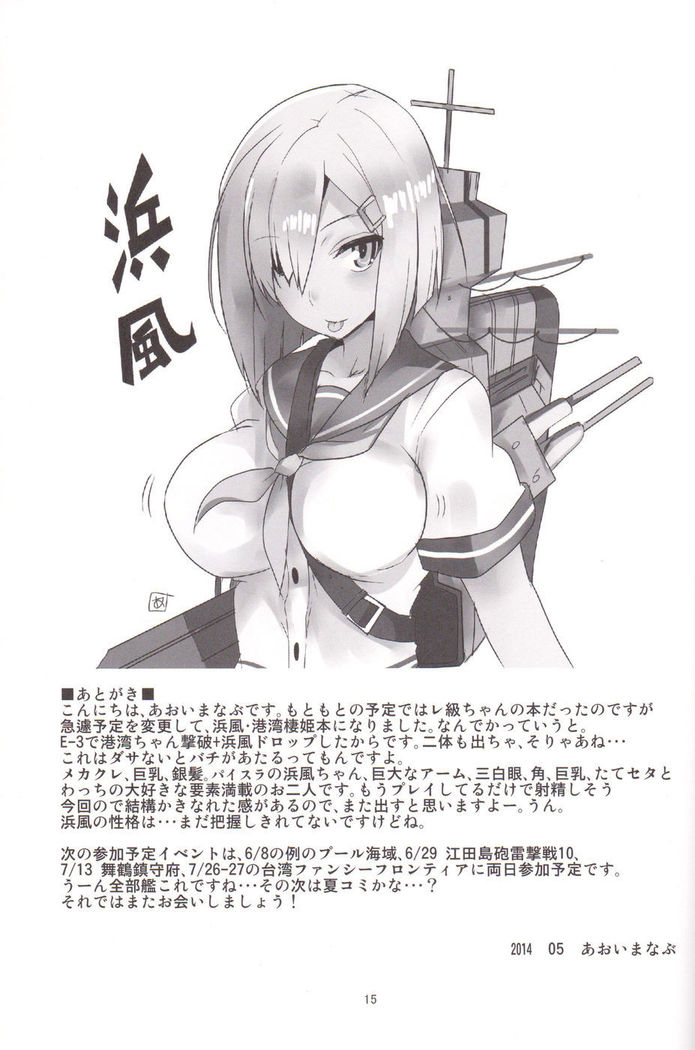 Kou He Kaerou