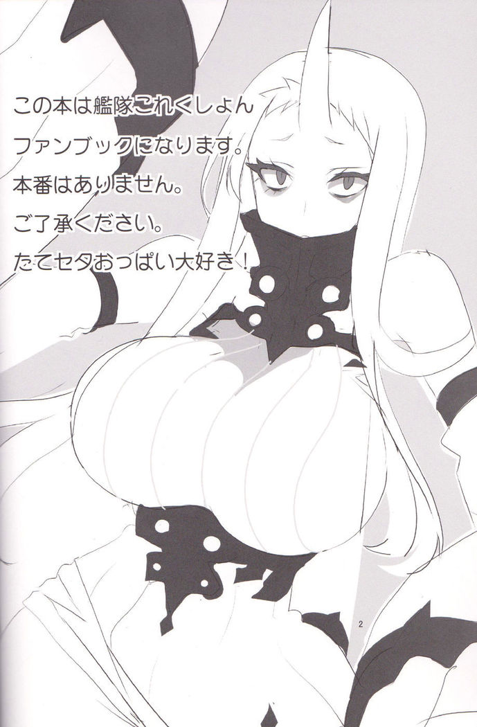 Kou He Kaerou