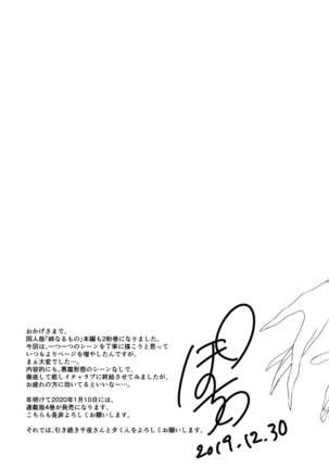 Ane Naru Mono 1-11 Page #334