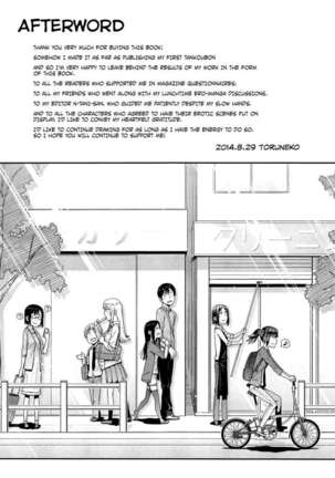 Anoko to Iikoto Page #199