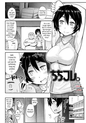 Anoko to Iikoto - Page 100