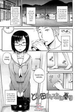 Anoko to Iikoto Page #33