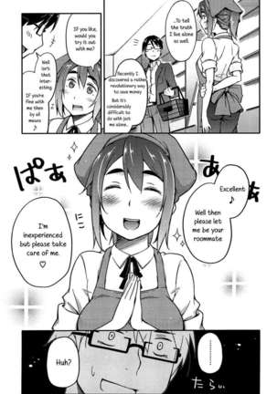 Anoko to Iikoto - Page 169