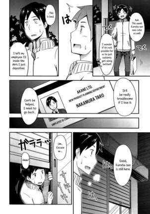 Anoko to Iikoto Page #184