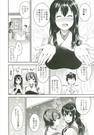 Teitoku o Dame ni suru Junyuu Tekoki Soushuuhen - Page 30