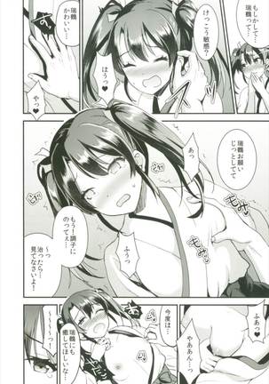 Teitoku o Dame ni suru Junyuu Tekoki Soushuuhen - Page 82