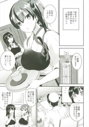 Teitoku o Dame ni suru Junyuu Tekoki Soushuuhen - Page 29