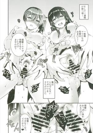 Teitoku o Dame ni suru Junyuu Tekoki Soushuuhen Page #18