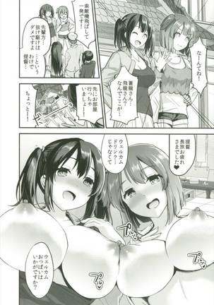 Teitoku o Dame ni suru Junyuu Tekoki Soushuuhen Page #98