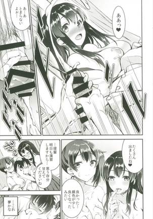 Teitoku o Dame ni suru Junyuu Tekoki Soushuuhen Page #13