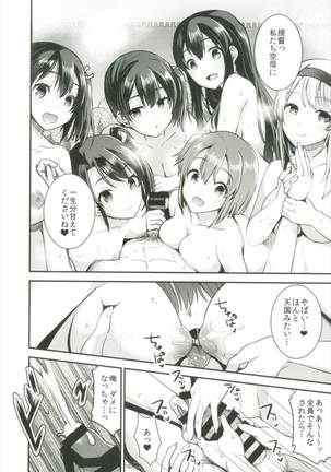 Teitoku o Dame ni suru Junyuu Tekoki Soushuuhen Page #112