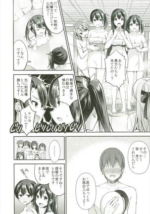 Teitoku o Dame ni suru Junyuu Tekoki Soushuuhen Page #104