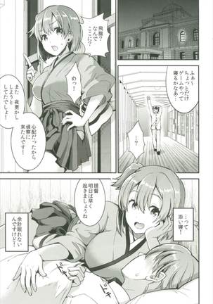 Teitoku o Dame ni suru Junyuu Tekoki Soushuuhen Page #57