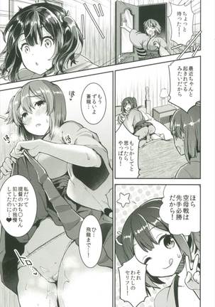 Teitoku o Dame ni suru Junyuu Tekoki Soushuuhen - Page 63