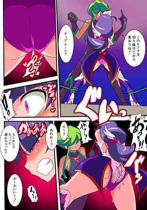 愛の戦士ラブティア1 Page #28