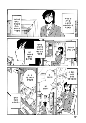 Tatoeba Haha Ga Extra Kuro | 예를 들어 엄마가 Extra 흑 - Page 150