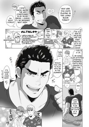 Friend’s dad Chapter 3