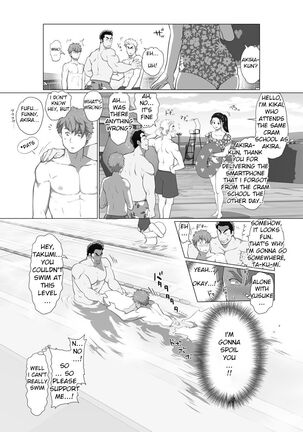 Friend’s dad Chapter 3