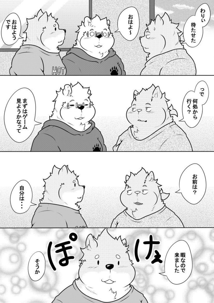 Byakko Shobou e Youkoso! Part 11