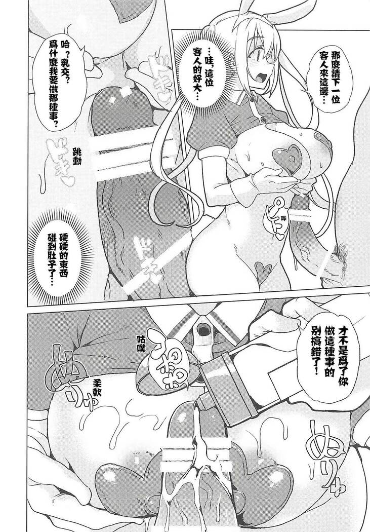Gyaku Bunny Soap Stile!