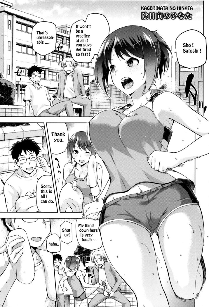 Kagehinata no Hinata Ch.1