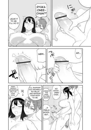 Bakunyu Sisters wa Gakuenchou no Musume Page #13