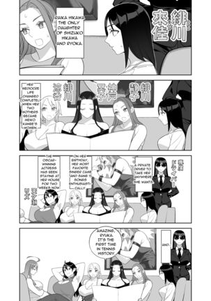 Bakunyu Sisters wa Gakuenchou no Musume - Page 3