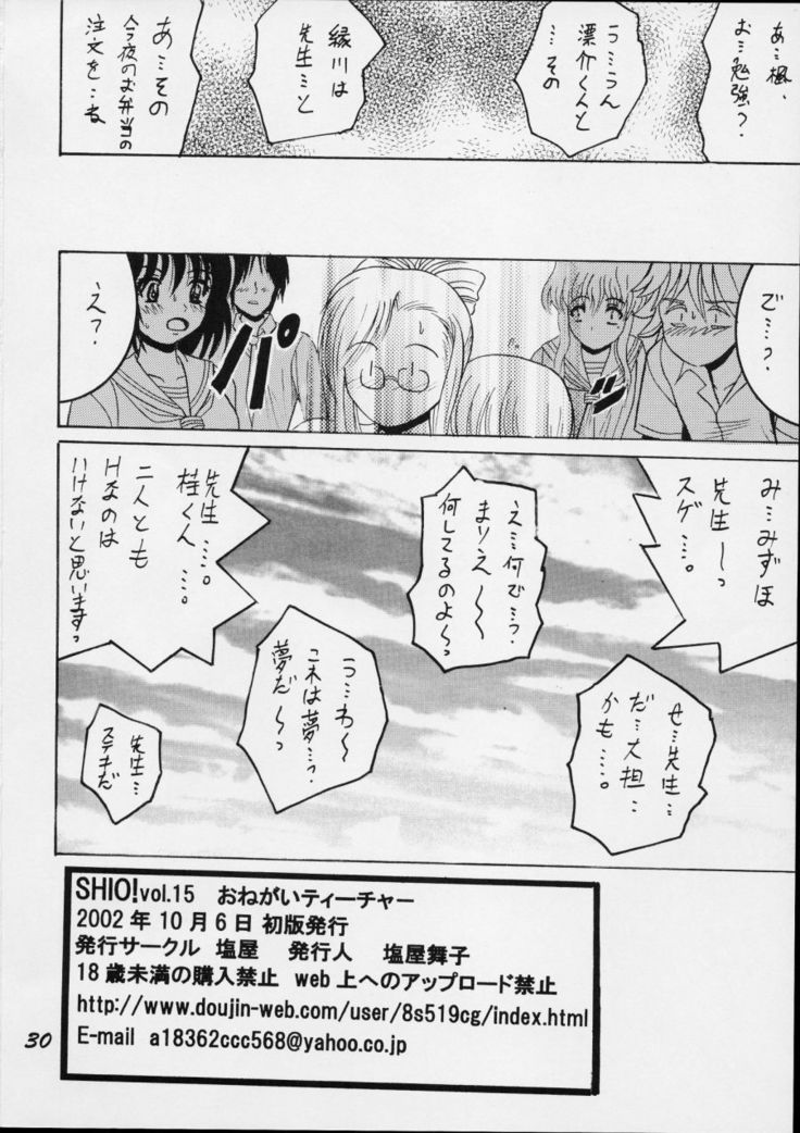 SHIO! Vol. 15