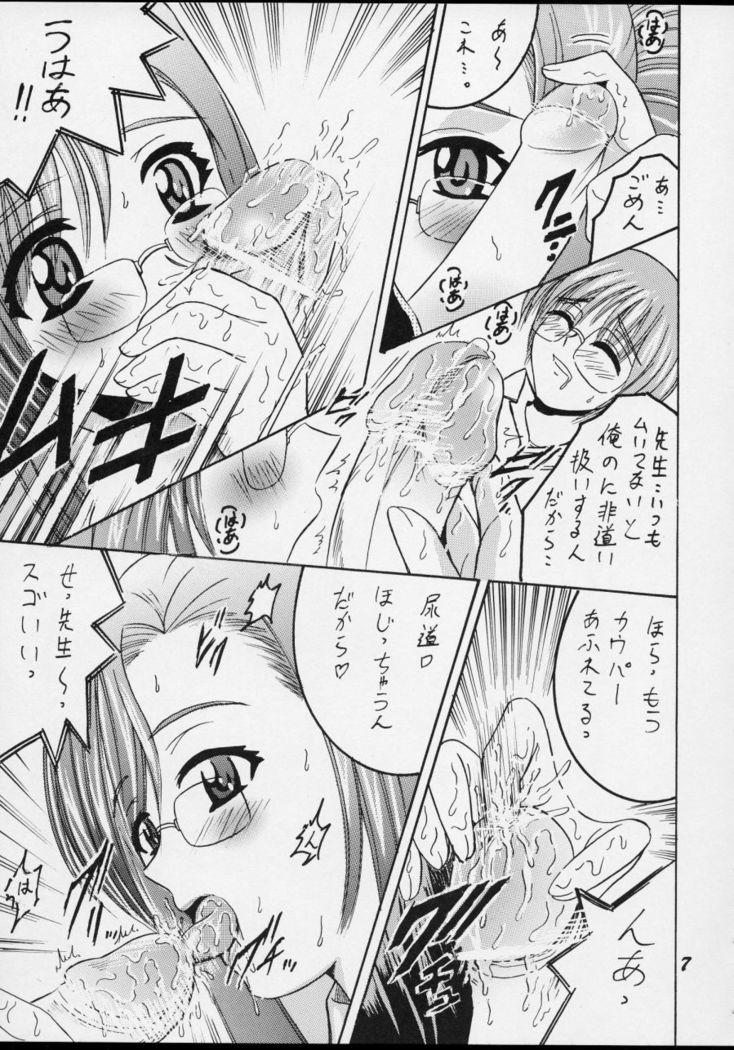 SHIO! Vol. 15