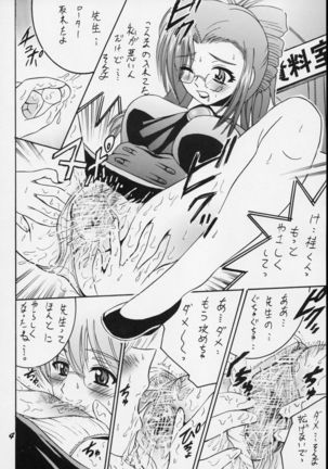 SHIO! Vol. 15 - Page 4