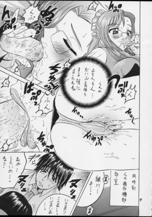 SHIO! Vol. 15 - Page 9