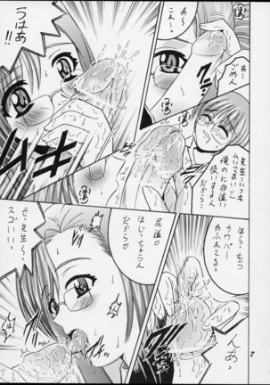 SHIO! Vol. 15 - Page 7