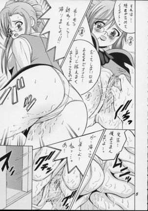 SHIO! Vol. 15 - Page 5