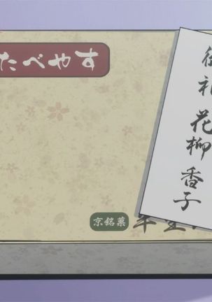 Revue Starlight -Re LIVE - Page 110
